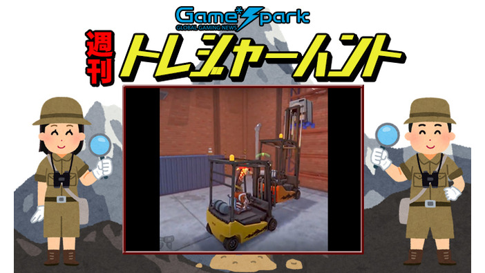 【週刊トレハン】「現場猫案件」2025年9月7日～9月13日の秘宝はこれだ！