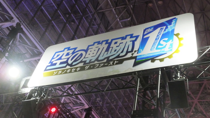 『空の軌跡』登場キャラ“50人超え”の身長差イラストが圧巻！国内メディアも“ほぼ初見”の超貴重アイテムもブースに展示【TGS2025】