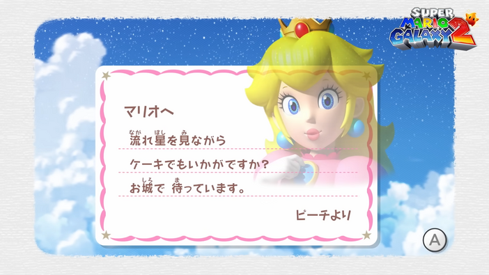ピーチ姫の手紙の元ネタだ！スイッチ版『スーパーマリオギャラクシー 2』で図らずもミーム元を知り驚く声上がる
