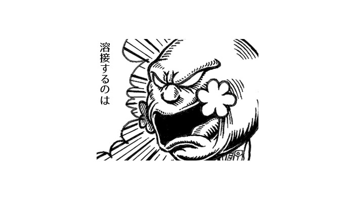 【漫画ゲーみん*スパくん】「イキナリ溶接開始！」の巻（6）