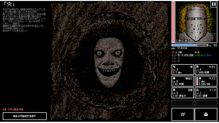 資材収集とダンジョン探索の病みつきのループ！クリッカー×DRPG×ホラーの異色作品『Horripilant』体験版プレイレポ