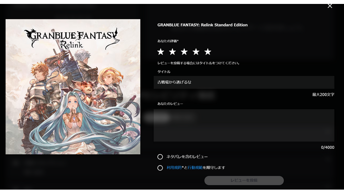 星だけじゃ分からないこともある？PSストアにて「レビューコメント付き評価」が全作品向けに解禁