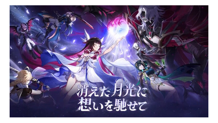 『原神』使用期限は10月13日13時まで！「Luna II」予告番組の交換コードまとめ