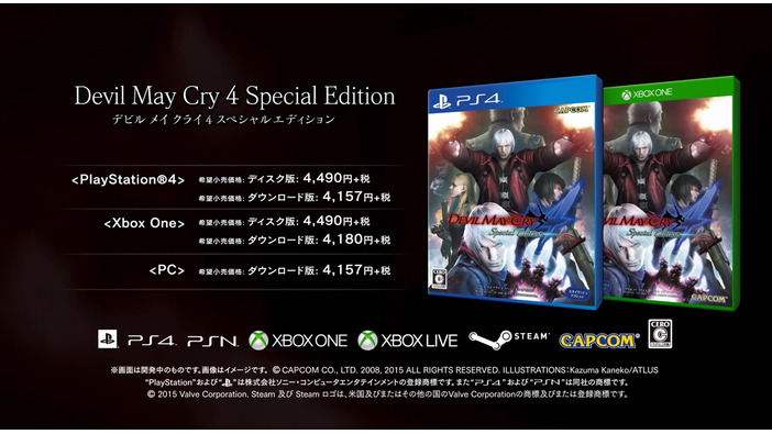 今週発売の新作ゲーム『デビル メイ クライ 4 SE』『ポポロクロイス牧場物語』『PayDay 2: Crimewave Edition』他