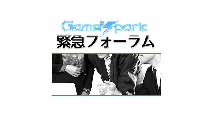 Game*Spark緊急フォーラム『ドラゴンクエストの思い出』