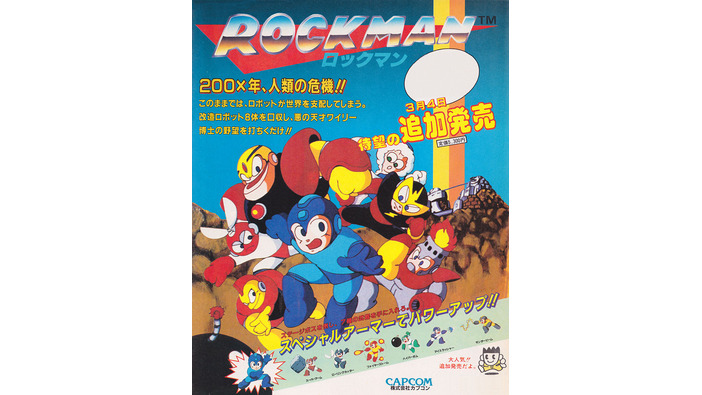 ロックマン6作収録『Mega Man Legacy Collection』海外発売日が8月25日に決定
