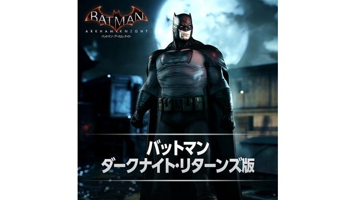 PS4『バットマン：アーカム・ナイト』の新たなバットマン・スキン2種が配信開始