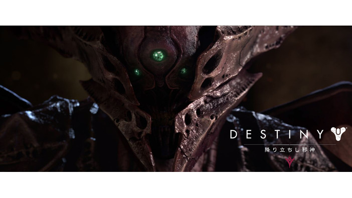 『Destiny 降り立ちし邪神』国内向け吹替えプロローグが公開―要塞ドレッドノート来る