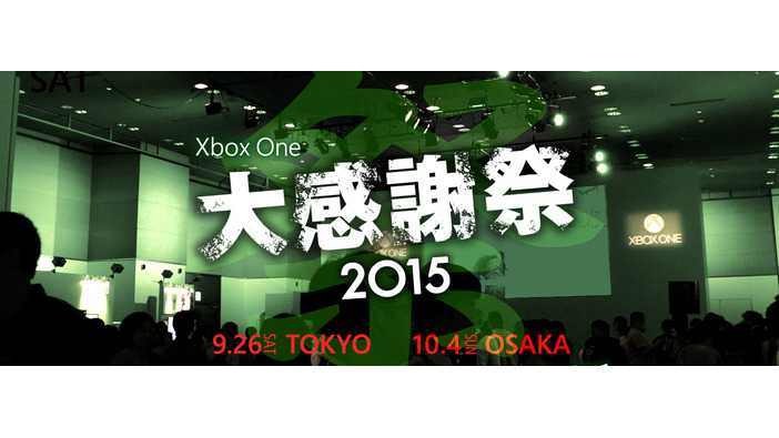 「Xbox One 大感謝祭」試遊台出展タイトル情報―『Forza 6』『Mad Max』『Rainbow Six Siege』など