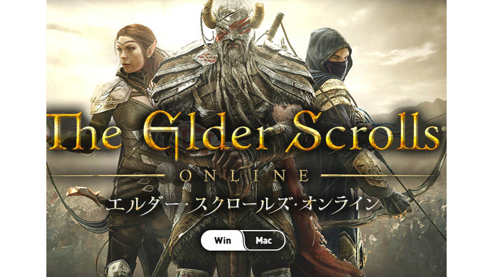 Win/Mac『エルダー・スクロールズ・オンライン』の国内向けティーザーサイトが開設