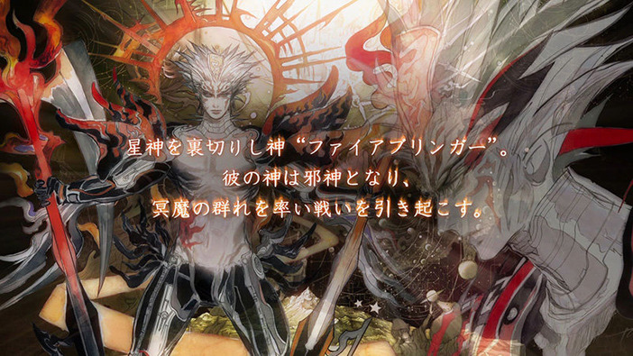 『サガ』新作『SaGa SCARLET GRACE』はPS Vitaで2016年発売！「帝国」が滅んだ世界に複数の主人公