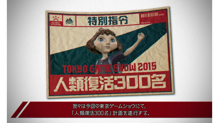 集え労働者！『The Tomorrow Children』最新トレイラー―TGSでは「人類復活300名」計画遂行