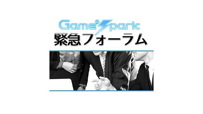 Game*Spark緊急フォーラム『ゲーム化して欲しい映画』