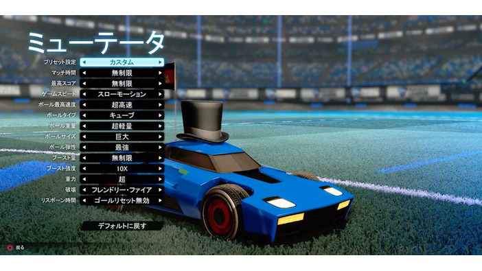 更なるカオスに挑める『Rocket League』大規模パッチが無料配信―『Fallout 4』アンテナも！