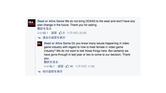 『DOA Xtreme 3』は欧米でリリース予定なし？―「ゲーマーゲート問題」に配慮か