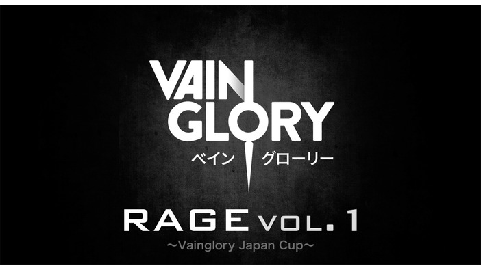 e-Sportsイベント「RAGE」にてモバイル向けMOBAタイトル『Vainglory』大会が開催！