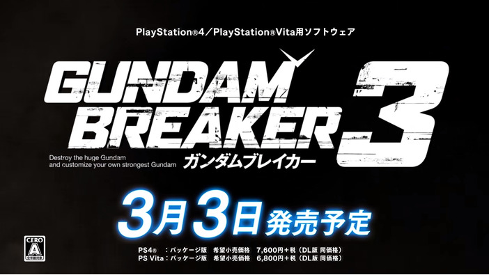 今週発売の新作ゲーム『ガンダムブレイカー3』『ライフ イズ ストレンジ』『Far Cry Primal』他