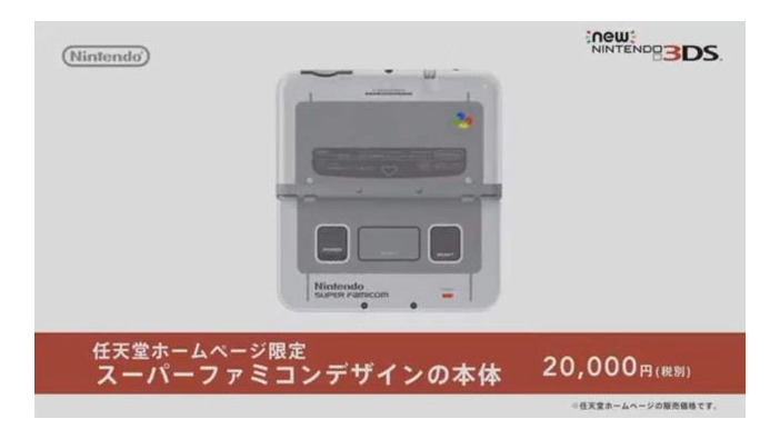 スーパーファミコン柄のNew 3DS LL発売決定、『FE if』バージョンも