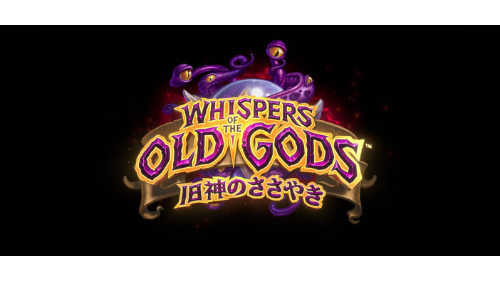 『ハースストーン』新拡張「旧神のささやき」が発表！―公式サイトでは多数の詳細も