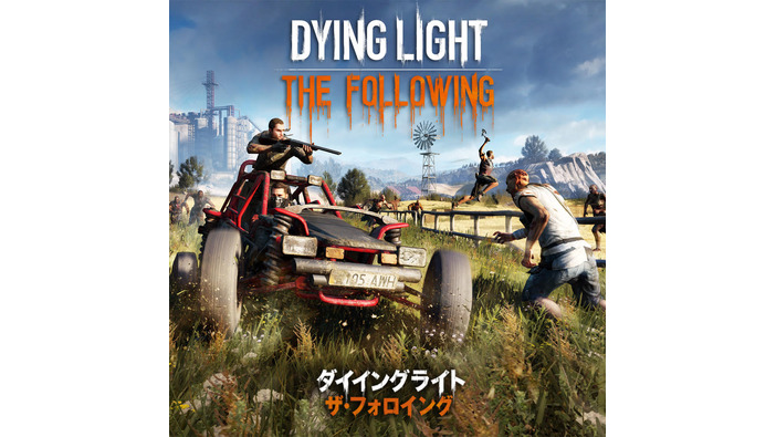 『ダイイングライト』DLC“ザ・フォロイング”の単体価格が発表―シーズンパスも配信決定