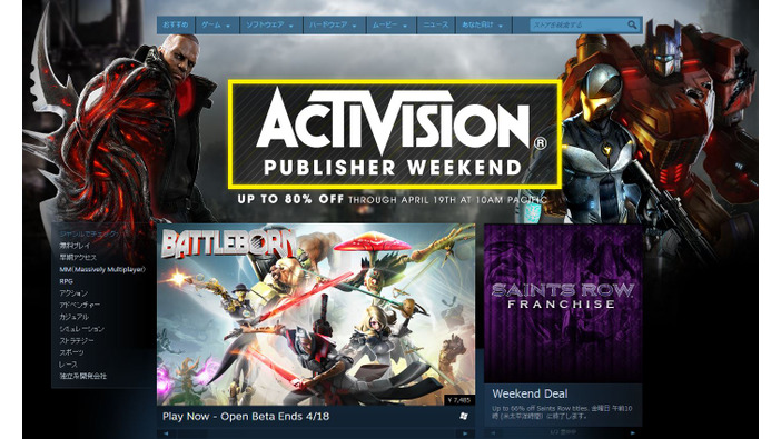 Steam「ACTIVISION パブリッシャー ウィークエンド」を開催―『CoD』シリーズをはじめ人気作多数