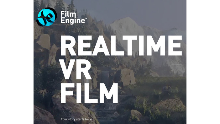 CRYENGINE活用の映画制作ソフトウェア「Film Engine」が発表