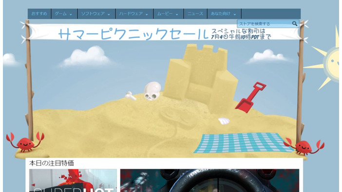 週末セール情報ひとまとめ『ダークソウル II』『MGS V:TPP』『R6 シージ』『DOOM』他