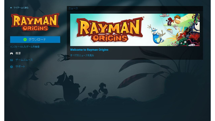 日本語も搭載！『Rayman Origins』PC版が無料配布中―9月中旬まで