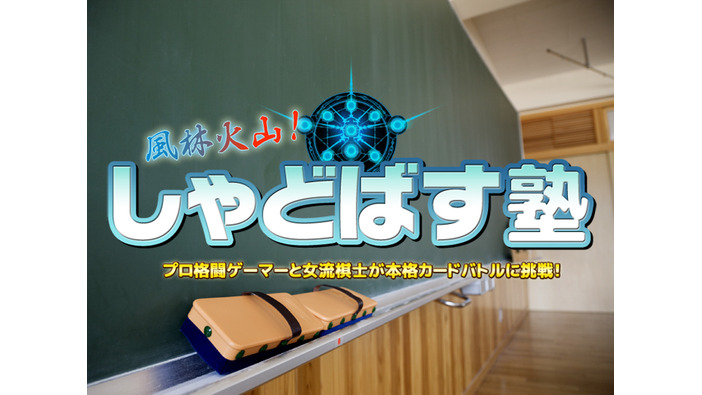 【お知らせ】香川愛生が『シャドウバース』でふ～どに再挑戦！新番組「しゃどばす塾」9月14日（水）放映