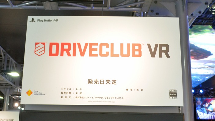 【TGS2016】『DRIVECLUB VR』にVRレースゲーの可能性を見た！その楽しみはレースだけにあらず