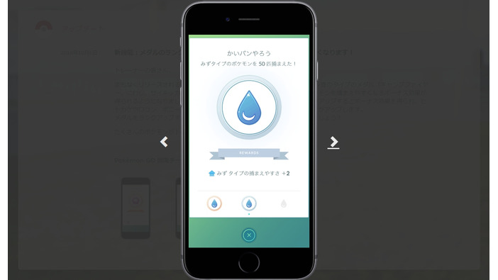 『ポケモンGO』メダルによるポケモン捕獲率ボーナスが次回アプデで追加