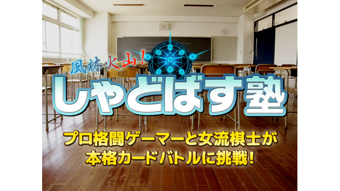 【告知】ふ～どが本気で「RAGE」に挑む！「しゃどばす塾」10月20日（木）生放送
