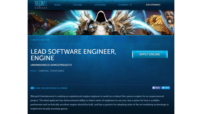 Blizzard、「未告知のプロジェクト」のための1人称エンジンのエンジニアを募集