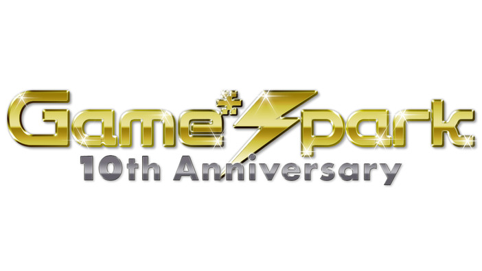 【お知らせ】Game*Sparkが創刊10周年！