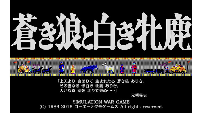 シブサワ・コウ35周年記念「シブサワ・コウ アーカイブス」始動！あの名作がSteamで蘇る【UPDATE】