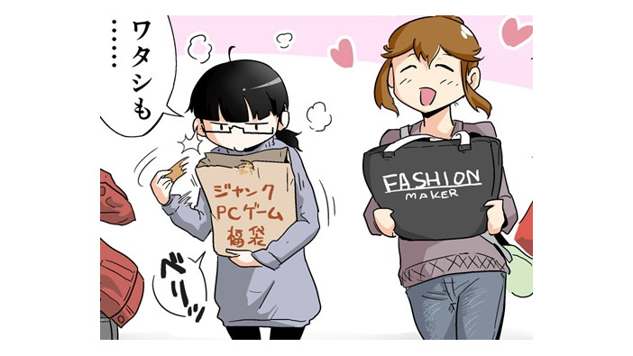 【漫画じゃんげま】71.「男の影」の巻