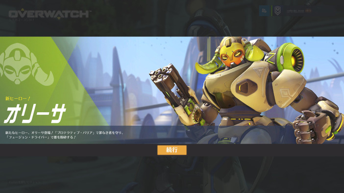 『オーバーウォッチ』新ヒーロー“オリーサ”正式配信開始！