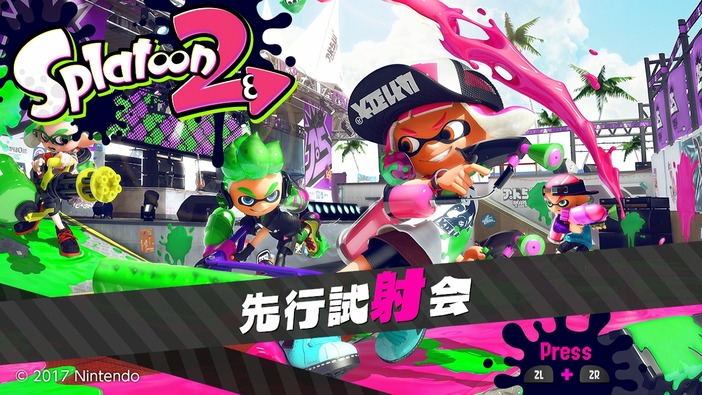 【攻略】『スプラトゥーン2』試射会でも使えた初心者テクニック10選