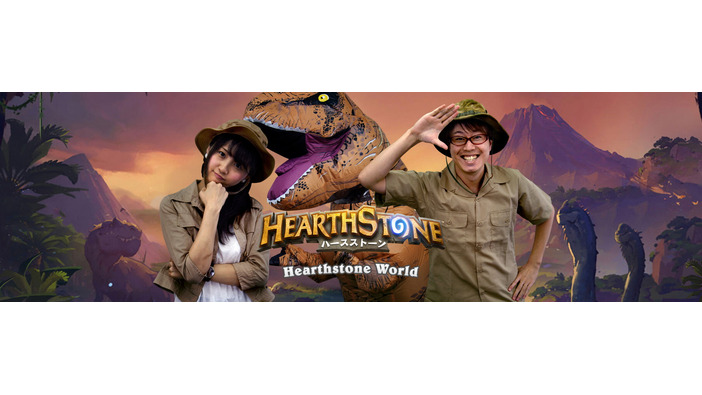 『ハースストーン』情報配信番組「Hearthstone World」が4月28日20時より開始