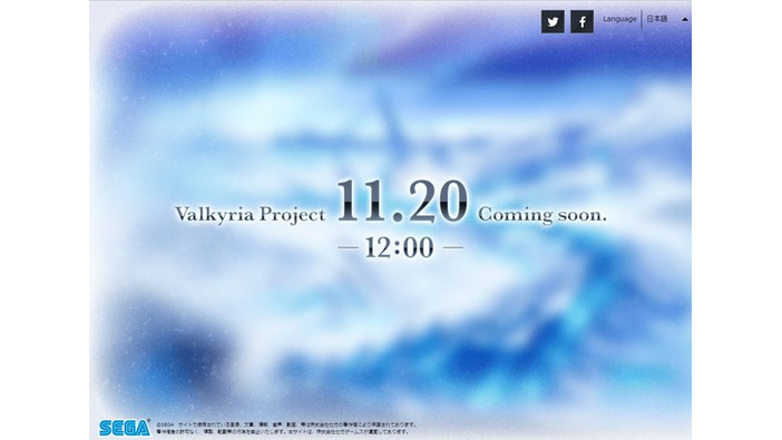 『ヴァルキュリア プロジェクト』新作ティザーWEBサイト公開、詳細は20日正午に全世界同時発表