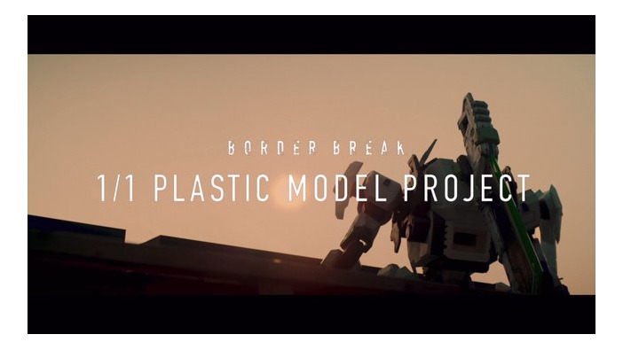 PS4『ボーダーブレイク』ソフト＆1/1プラモデル完成記念イベントをベルサール秋葉原で開催