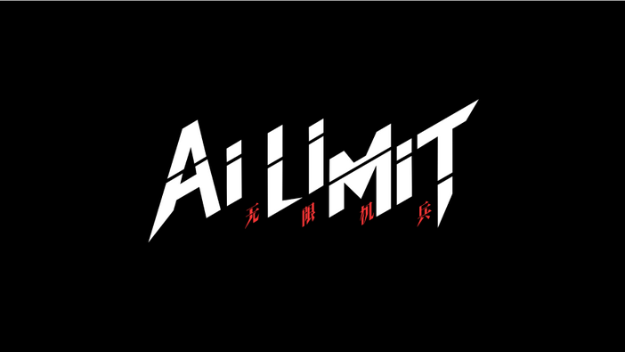 中国デベロッパーのアクションRPG『AI-LIMIT』発表！パーツ付け替えによる能力変更と多彩な武器で戦闘