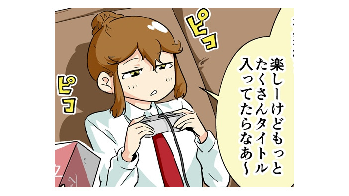 【漫画じゃんげま】177.「欲張りガール」の巻