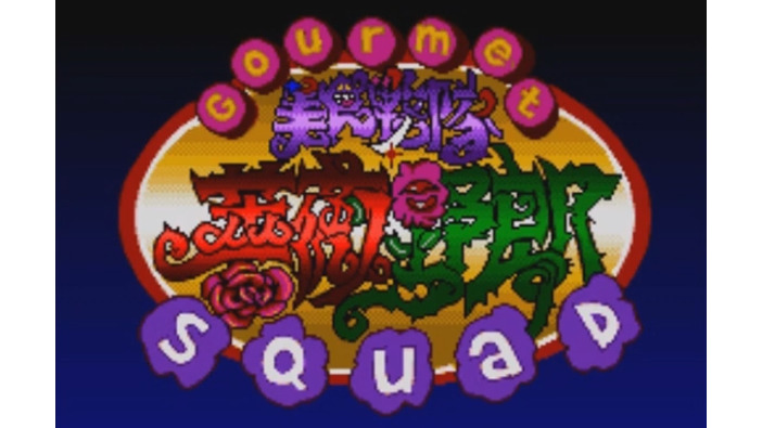 激うまバトルゲーム『美食戦隊薔薇野郎』の英語版が7月にSteam配信予定！ きのこ＋きのこ＝？