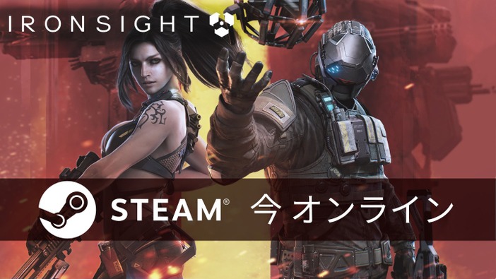 新作基本無料近未来FPS『Ironsight』日本を含む地域でもプレOBTスタート