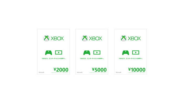 現地通貨移行の『Xbox ギフトカード』が9月19日より発売開始