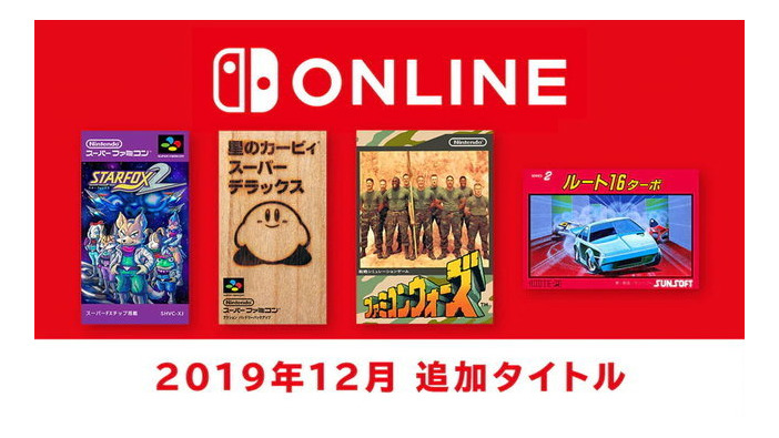 「ファミコン＆スーファミ スイッチオンライン」新規タイトル4本配信―『スタフォ2』『星のカービィ スパデラ』『ファミコンウォーズ』等