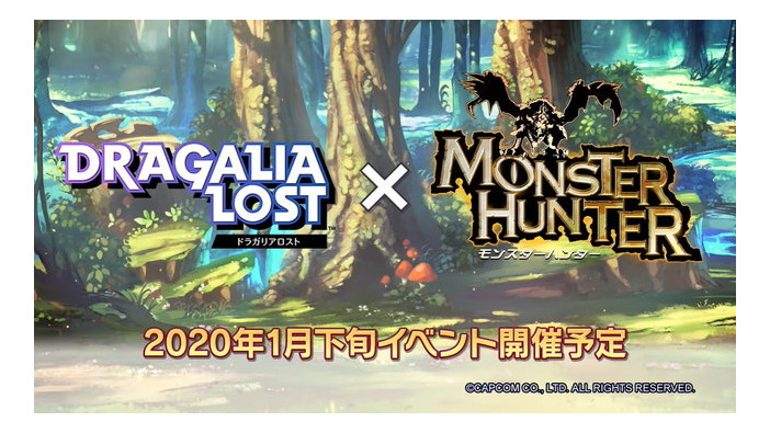 『ドラガリアロスト』×『モンスターハンター』コラボ開催決定！一部キャラのマナサークル第6層解放など、年末年始の新情報一挙公開