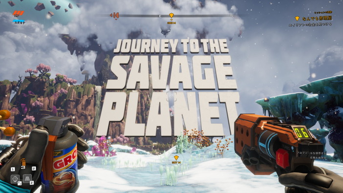 高濃度SF宇宙社畜が征く倫理観ゼロの惑星開拓『Journey to the Savage Planet』プレイレポ
