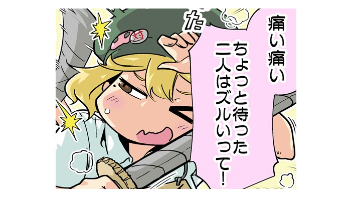 【漫画じゃんげま】227.「女たちの元寇」の巻